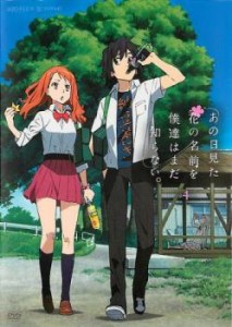 「売り尽くし」ケース無:: あの日見た花の名前を僕達はまだ知らない。 4(第6話、第7話) 中古DVD レンタル落ち