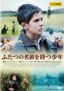 ふたつの名前を持つ少年 中古DVD レンタル落ち