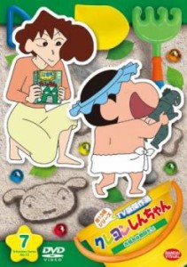 クレヨンしんちゃん TV版傑作選 第13期シリーズ 7 お風呂は戦闘だゾ 中古DVD レンタル落ち