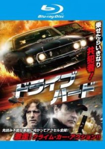 【ご奉仕価格】ドライブ・ハード ブルーレイディスク 中古BD レンタル落ち