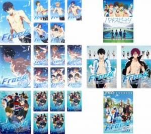 Free! フリー 全23枚 TV版 全6巻 + Eternal Summer 全7巻 + Dive to the Future 全6巻 + 映画 ハイ スピード + 劇場版 絆、約束 + 特別版