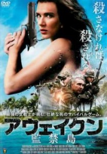 アウェイクン 監禁島【字幕】 中古DVD レンタル落ち