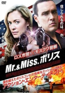 Mr.&Miss. ポリス【字幕】 中古DVD