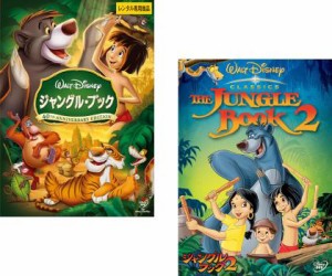 【ご奉仕価格】ジャングル・ブック 全2枚 1、2 中古DVD セット 2P レンタル落ち