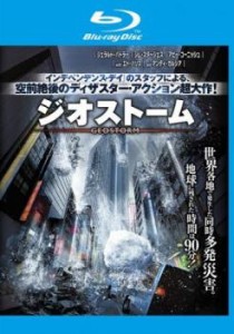 【ご奉仕価格】cs::ケース無:: ジオストーム ブルーレイディスク 中古BD レンタル落ち