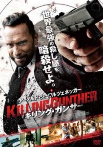 キリング・ガンサー 中古DVD レンタル落ち