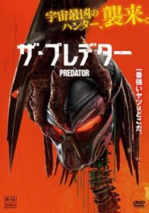 ザ・プレデター 中古DVD レンタル落ち