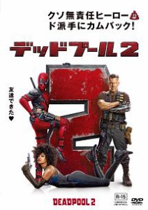 ts::デッドプール 2 中古DVD レンタル落ち