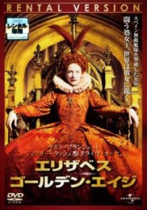 cs::ケース無:: エリザベス ゴールデン・エイジ 中古DVD レンタル落ち