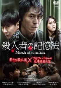 殺人者の記憶法【字幕】 中古DVD レンタル落ち