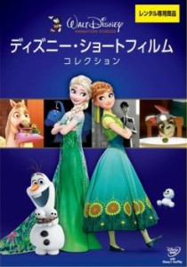 ディズニー・ショートフィルム・コレクション 中古DVD レンタル落ち