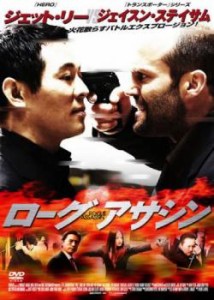 ローグ アサシン 中古DVD レンタル落ち