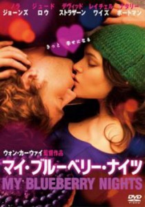 cs::ケース無:: マイ・ブルーベリー・ナイツ 中古DVD レンタル落ち