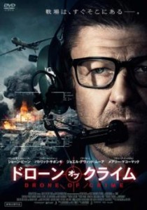 【ご奉仕価格】cs::ドローン・オブ・クライム 中古DVD レンタル落ち