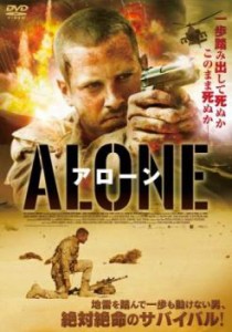 ALONE アローン 中古DVD レンタル落ち