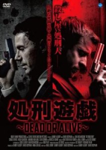 処刑遊戯 DEAD OR ALIVE 中古DVD レンタル落ち