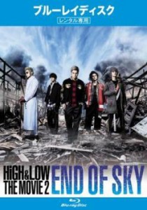 HiGH&LOW THE MOVIE 2 END OF SKY ブルーレイディスク 中古BD レンタル落ち