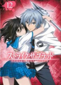 「売り尽くし」ケース無:: ストライク・ザ・ブラッド 12(第23話、第24話 最終) 中古DVD レンタル落ち