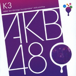 AKB48 team チーム K 3rd stage 脳内パラダイス  中古CD レンタル落ち