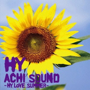 ケース無:: HY ACHI SOUND HY LOVE SUMMER  中古CD レンタル落ち