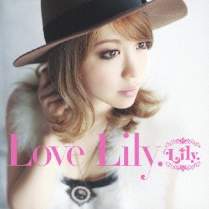 Lily. LOVE Lily. 通常盤  中古CD レンタル落ち