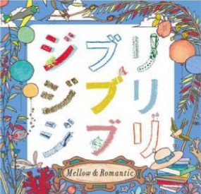 Maple and April Band ジブリ ジブリ ジブリ Mellow & Romantic  中古CD レンタル落ち