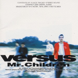 【ご奉仕価格】ケース無:: Mr.Children Versus  中古CD レンタル落ち