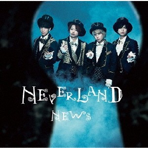 NEWS NEVERLAND 通常盤  中古CD レンタル落ち