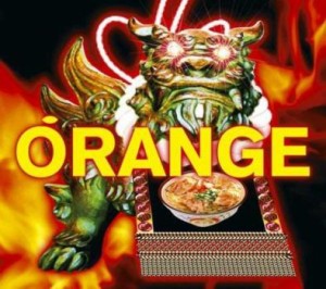 ケース無:: ORANGE RANGE ORANGE  中古CD レンタル落ち