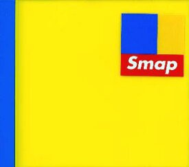 SMAP SMAP 014  中古CD レンタル落ち