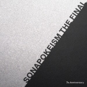 Sonar Pocket ソナポケイズム THE FINAL 7th Anniversary 通常盤  中古CD レンタル落ち