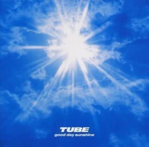 TUBE good day sunshine  中古CD レンタル落ち