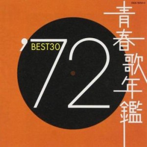 ケース無:: ビリー・バンバン 青春歌年鑑 ’72 BEST30 2CD 中古CD レンタル落ち