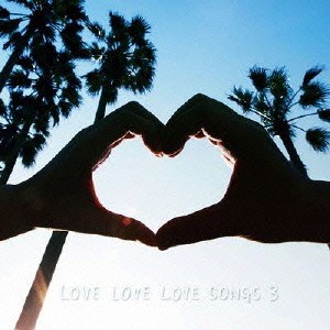 キャラメルペッパーズ LOVE LOVE LOVE SONGS 3 通常盤  中古CD レンタル落ち