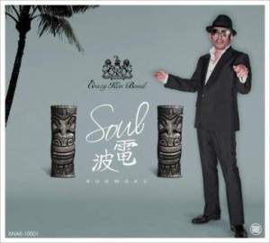 クレイジーケンバンド SOUL 電波  中古CD レンタル落ち