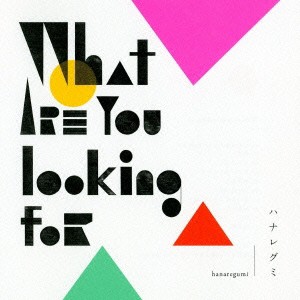 【ご奉仕価格】ケース無:: ハナレグミ What are you looking for 通常盤  中古CD レンタル落ち