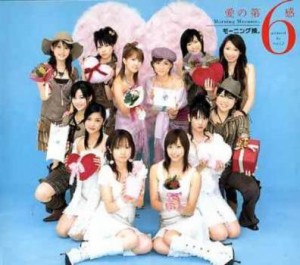 ケース無:: モーニング娘。 愛の第6感  中古CD レンタル落ち