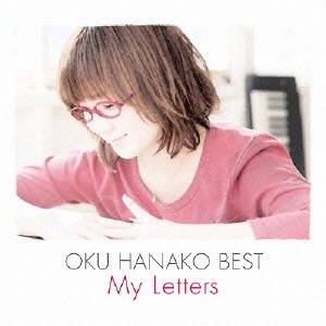 奥華子 奥華子 BEST My Letters 通常盤 2CD 中古CD レンタル落ち