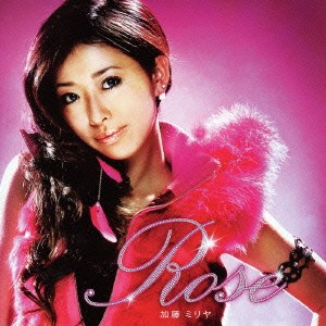 加藤ミリヤ Rose 通常価格盤  中古CD レンタル落ち