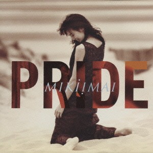 今井美樹 PRIDE  中古CD レンタル落ち