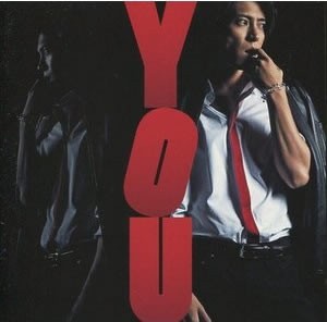 山下智久 YOU 通常盤  中古CD レンタル落ち