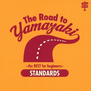 【ご奉仕価格】ケース無:: 山崎まさよし The Road to YAMAZAKI the BEST for beginners STANDARDS  中古CD レンタル落ち