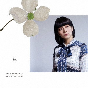 【ご奉仕価格】ケース無:: 柴咲コウ KO SHIBASAKI ALL TIME BEST 詠  中古CD レンタル落ち