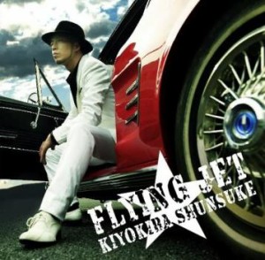 清木場俊介 FLYING JET  中古CD レンタル落ち