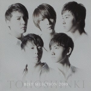 ケース無:: 東方神起 BEST SELECTION 2010  中古CD レンタル落ち