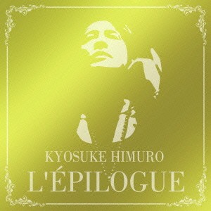 氷室京介 L’EPILOGUE 通常盤 2CD 中古CD レンタル落ち