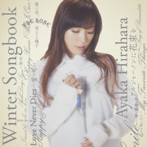 【ご奉仕価格】ケース無:: 平原綾香 Winter Songbook  中古CD レンタル落ち