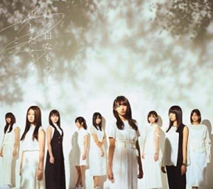 【ご奉仕価格】ケース無:: 欅坂46 真っ白なものは汚したくなる Type B 2CD+DVD+フォトブック 中古CD レンタル落ち