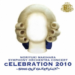 槇原敬之 NORIYUKI MAKIHARA SYMPHONY ORCHESTRA CONCERT cELEBRATION 2010 SING OUT GLEEFULLY! 2CD 中古CD レンタル落ち