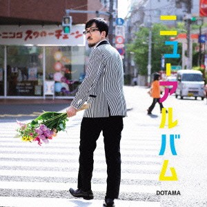 DOTAMA ニューアルバム  中古CD レンタル落ち